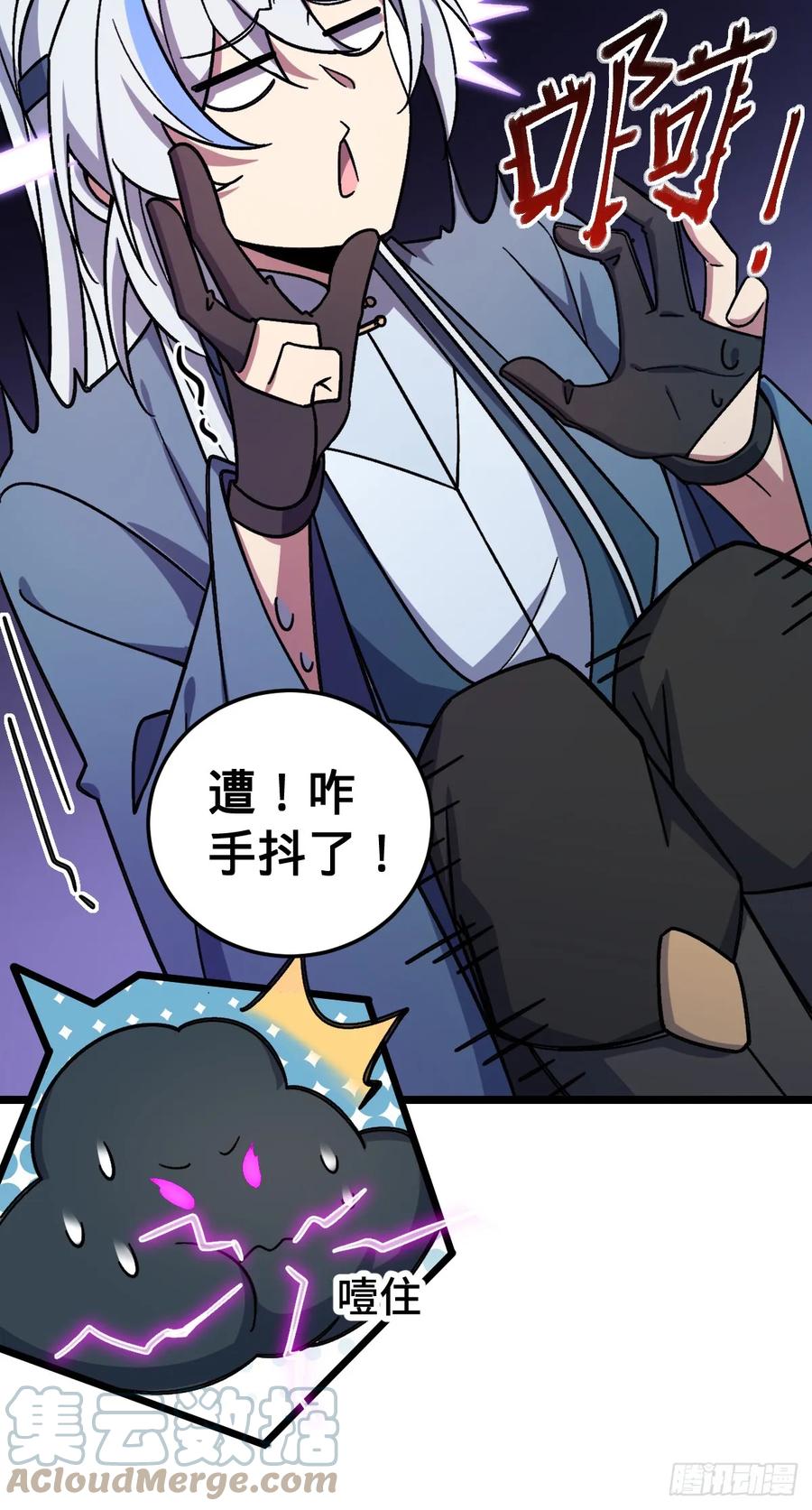 《我的师傅每到大限才突破》49 葡萄来了~ 第13页