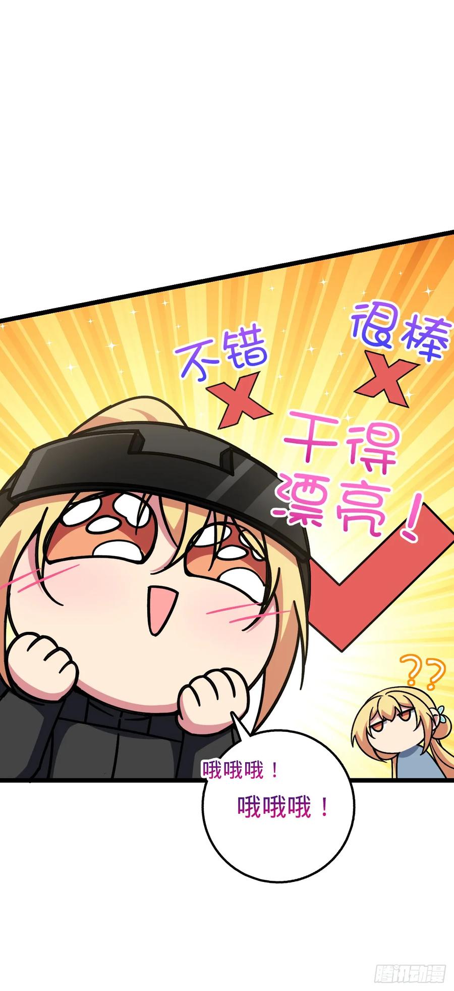 《我的师傅每到大限才突破》50 挑战 第24页