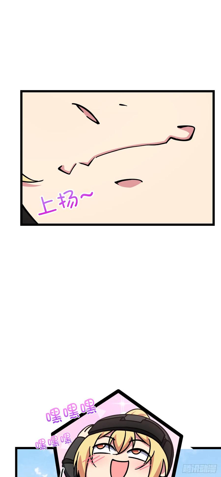 《我的师傅每到大限才突破》50 挑战 第18页
