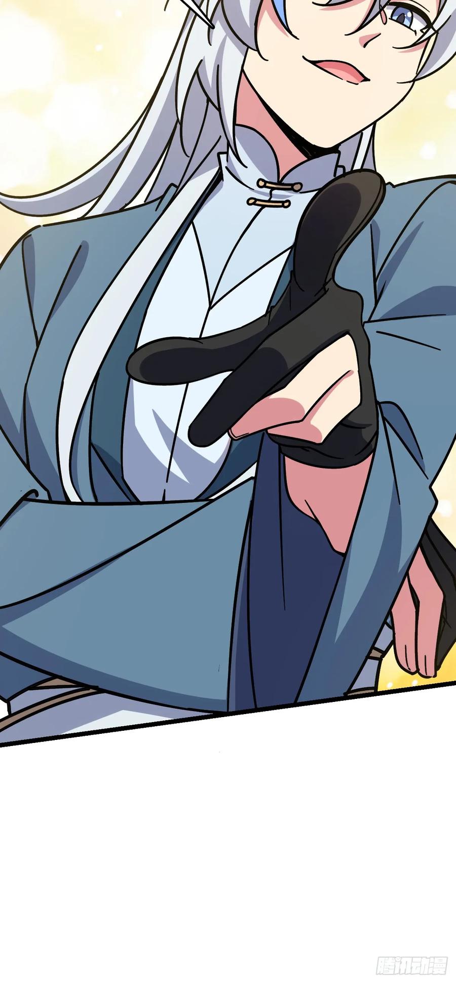 《我的师傅每到大限才突破》50 挑战 第23页