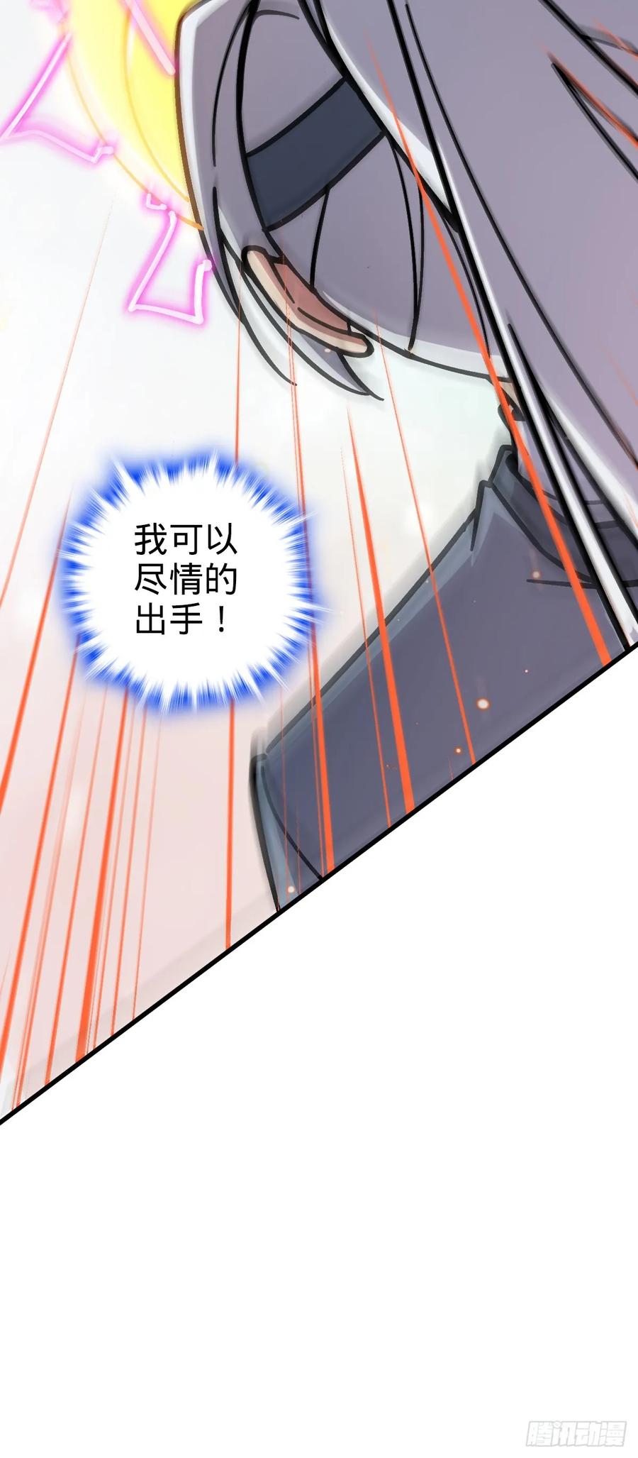 《我的师傅每到大限才突破》51 好运降临！（加更） 第11页