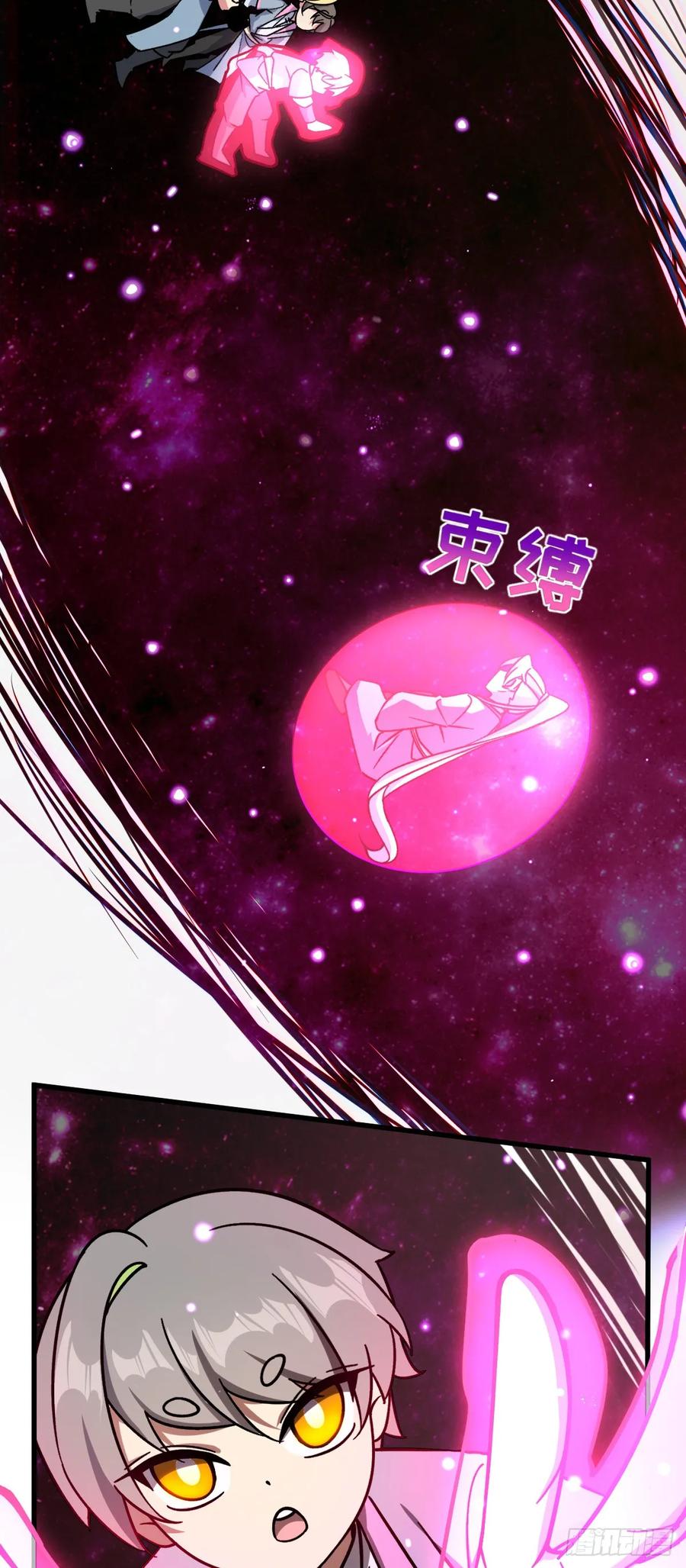 《我的师傅每到大限才突破》51 好运降临！（加更） 第6页