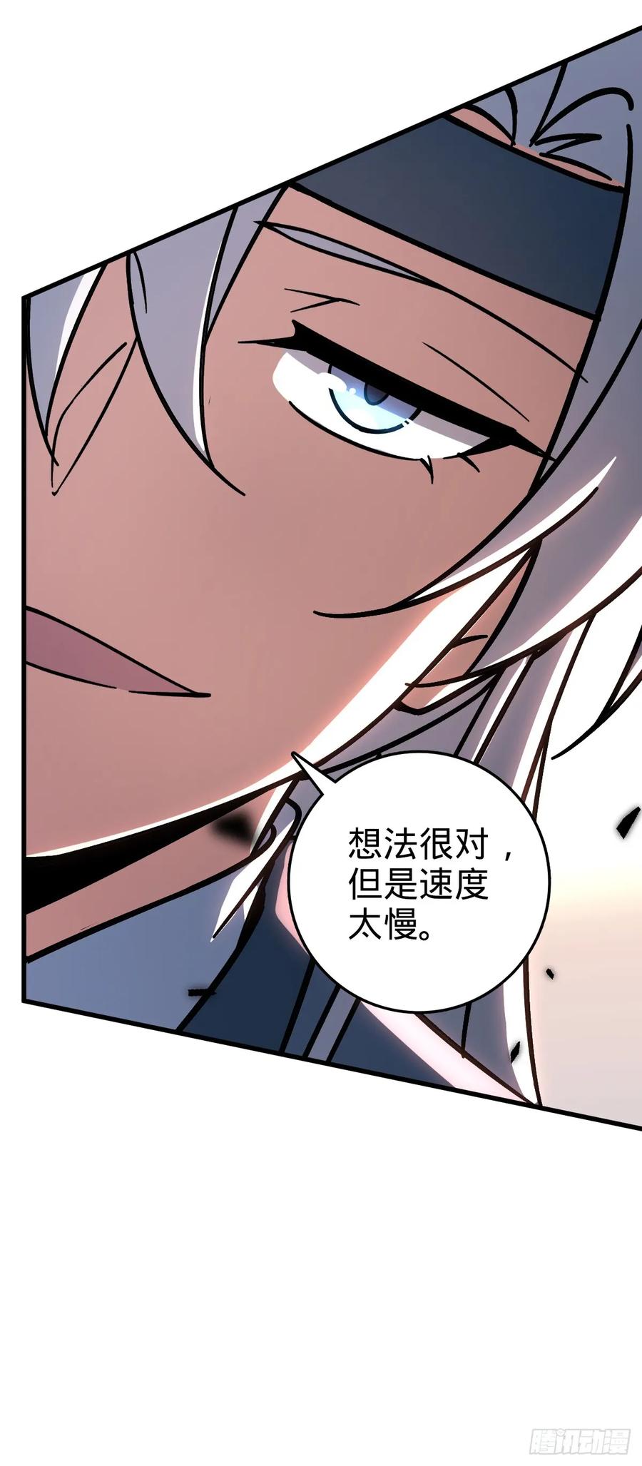 《我的师傅每到大限才突破》51 好运降临！（加更） 第12页