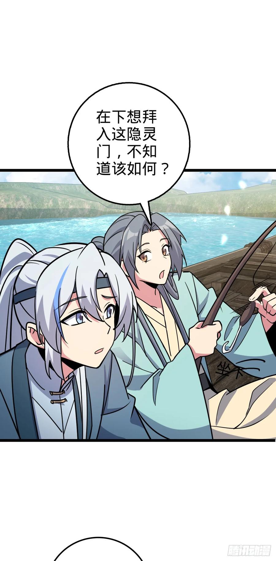 《我的师傅每到大限才突破》52 vs青衫剑客 第21页