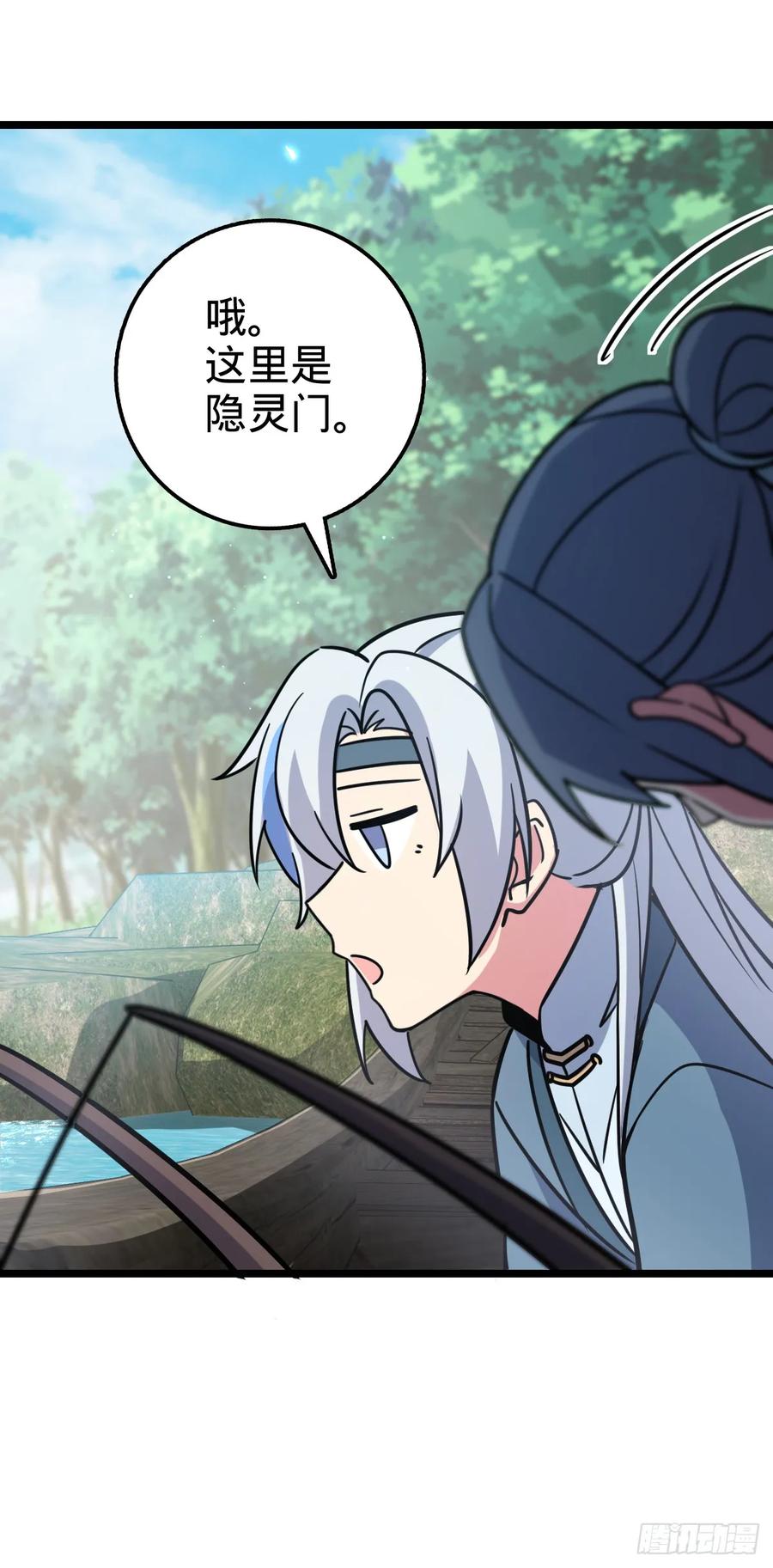 《我的师傅每到大限才突破》52 vs青衫剑客 第20页