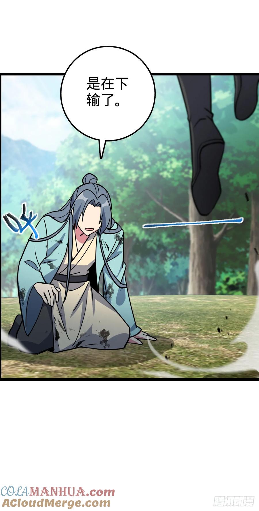 《我的师傅每到大限才突破》52 vs青衫剑客 第43页
