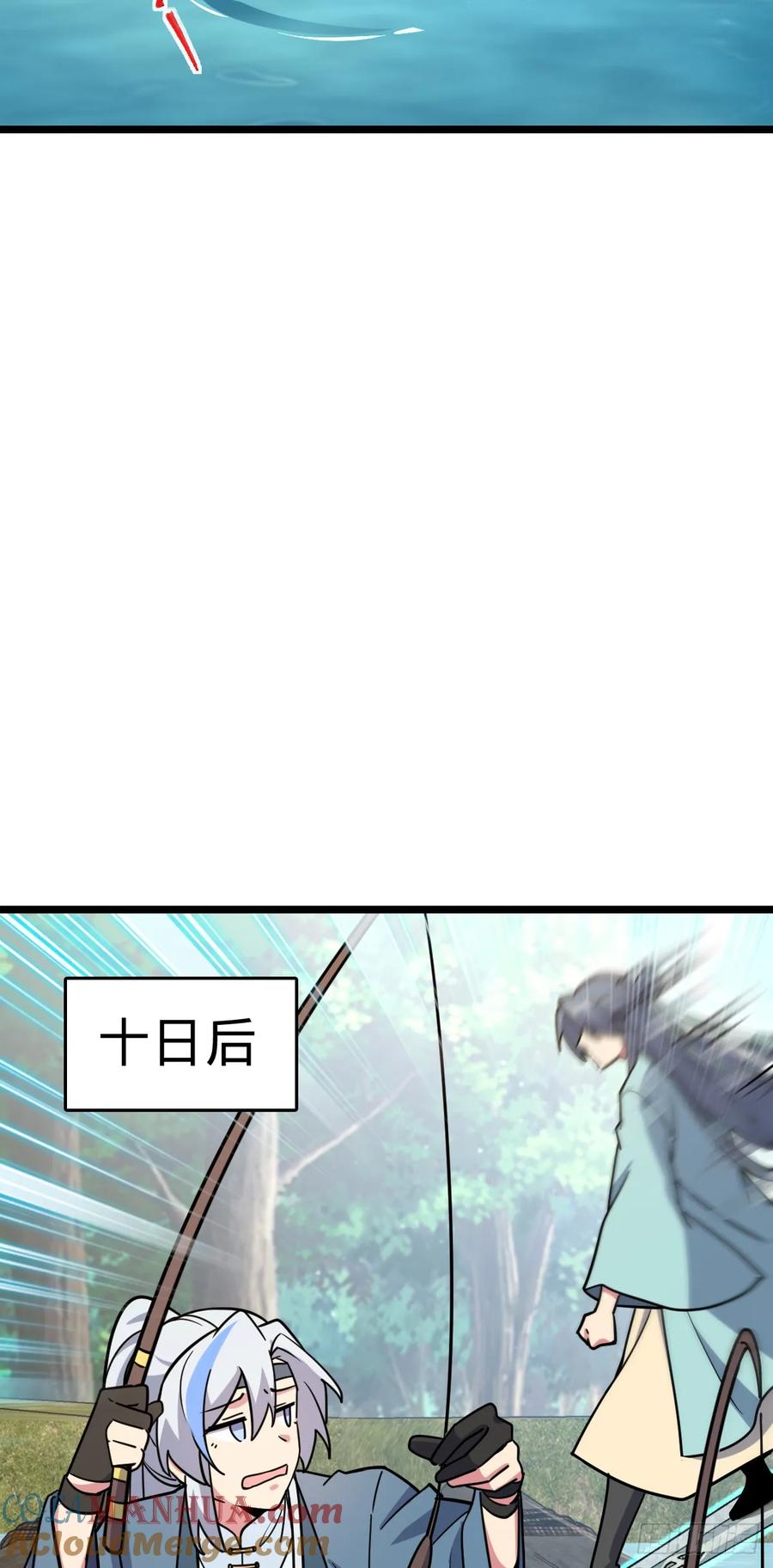 《我的师傅每到大限才突破》52 vs青衫剑客 第16页