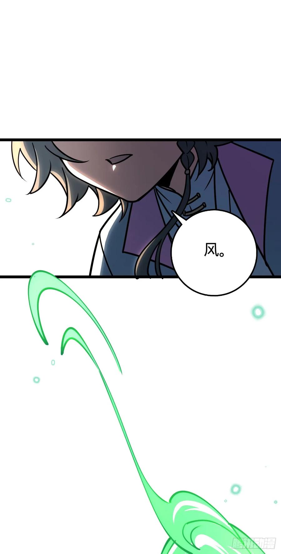 《我的师傅每到大限才突破》52 vs青衫剑客 第33页