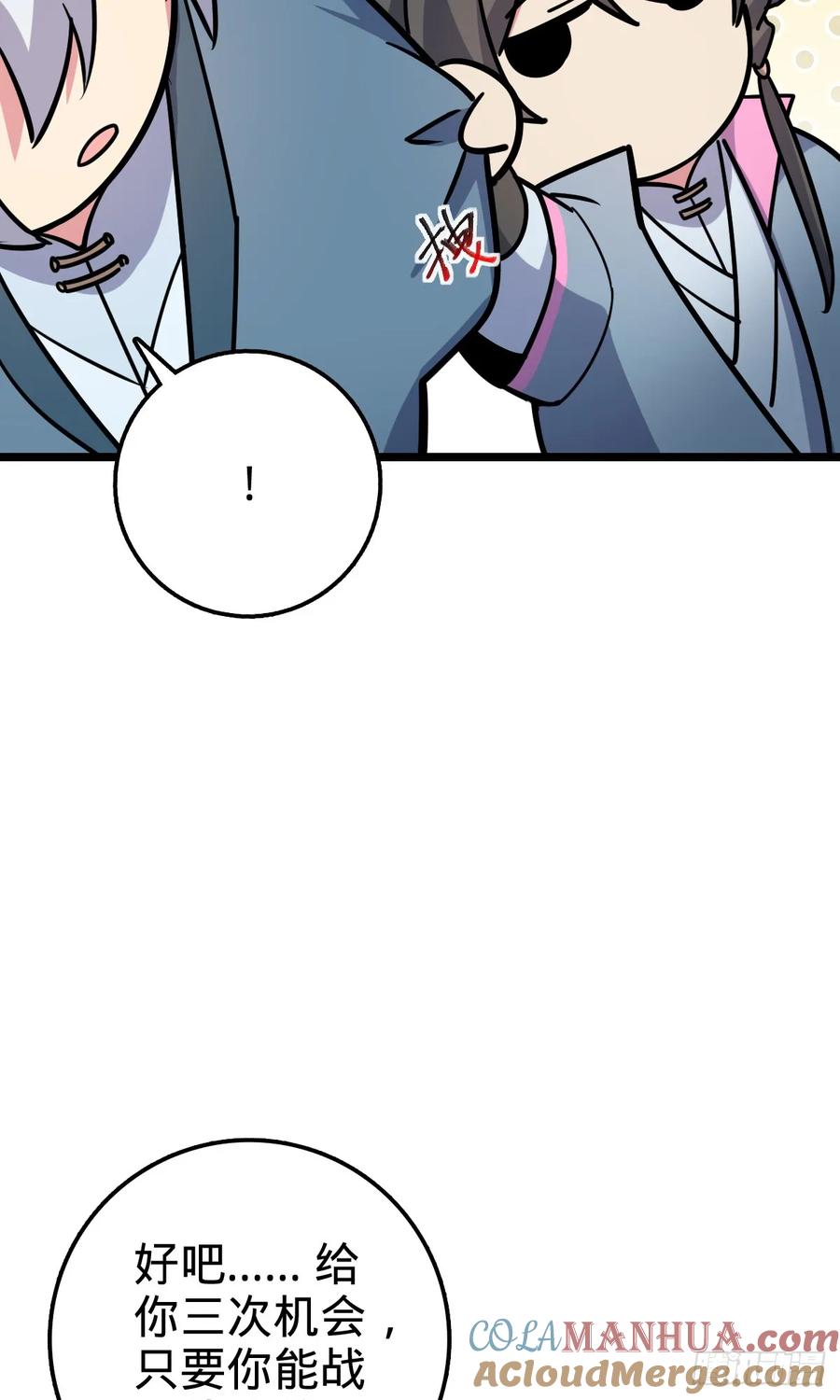 《我的师傅每到大限才突破》52 vs青衫剑客 第49页