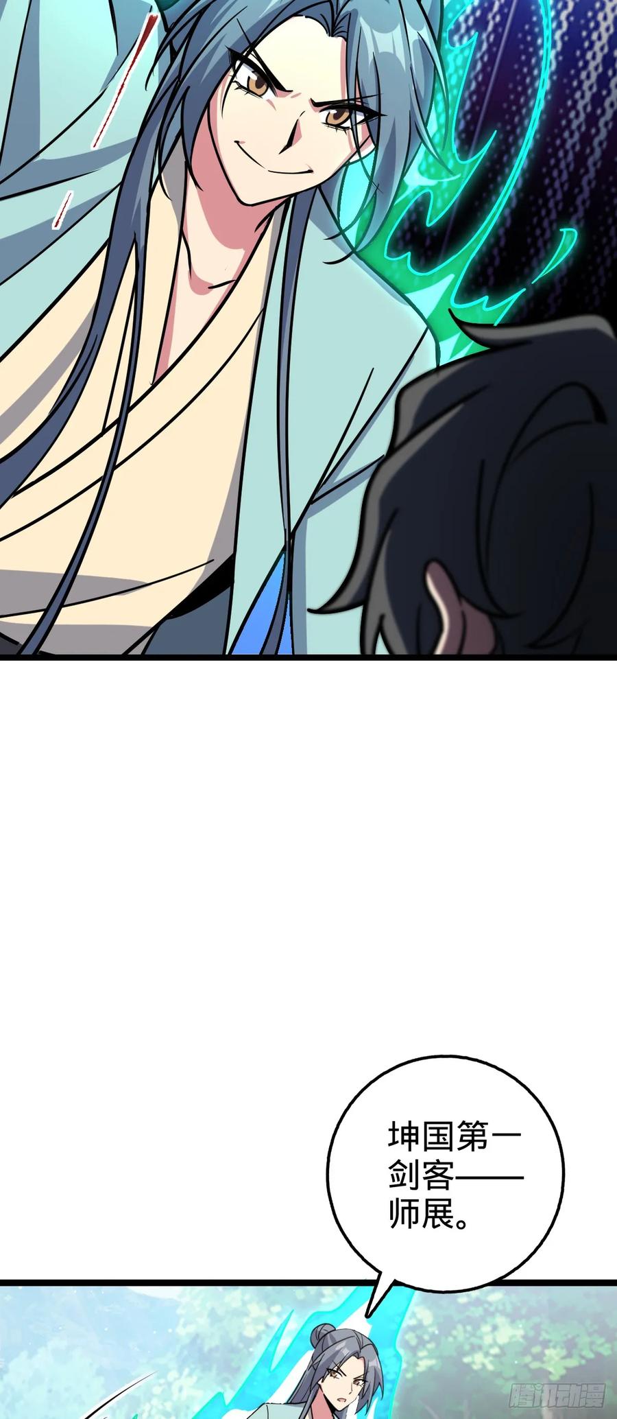 《我的师傅每到大限才突破》52 vs青衫剑客 第27页
