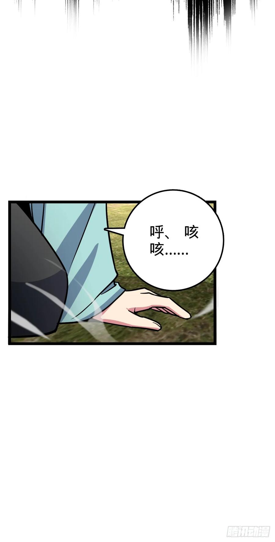 《我的师傅每到大限才突破》52 vs青衫剑客 第42页