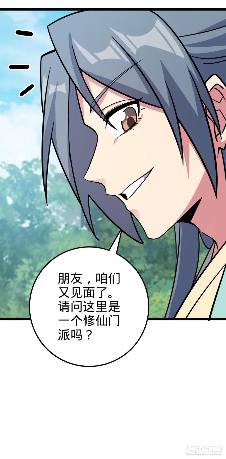 《我的师傅每到大限才突破》52 vs青衫剑客 第18页