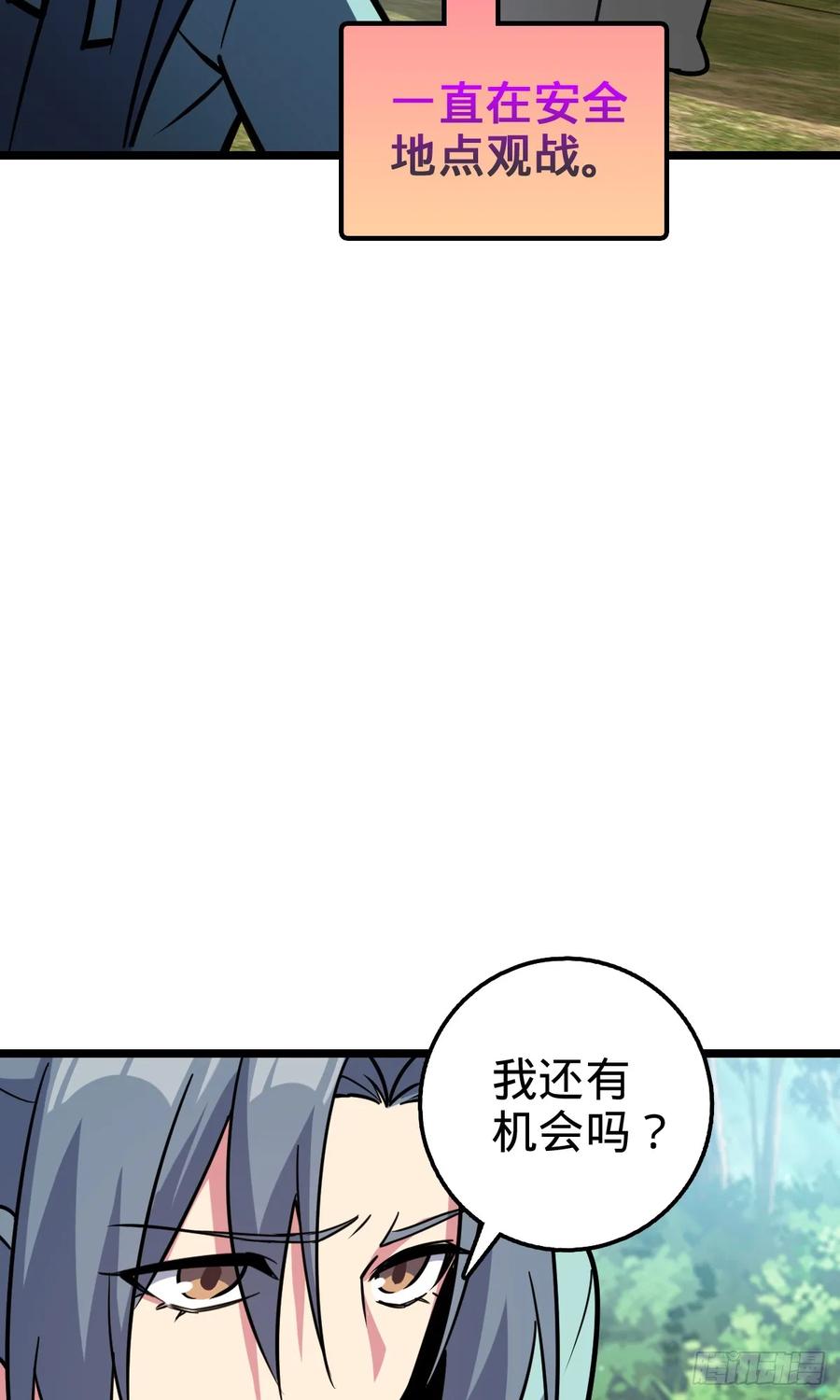 《我的师傅每到大限才突破》52 vs青衫剑客 第47页