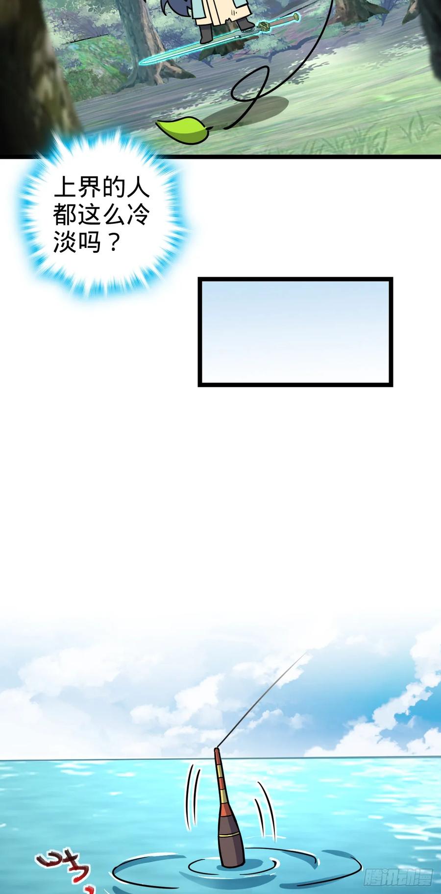 《我的师傅每到大限才突破》52 vs青衫剑客 第15页