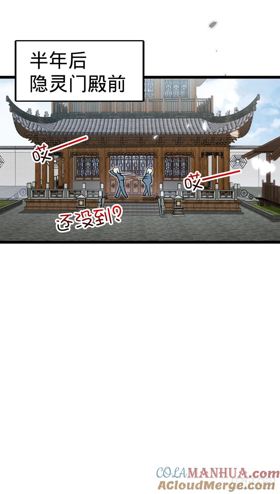 《我的师傅每到大限才突破》53 好兄弟 第34页