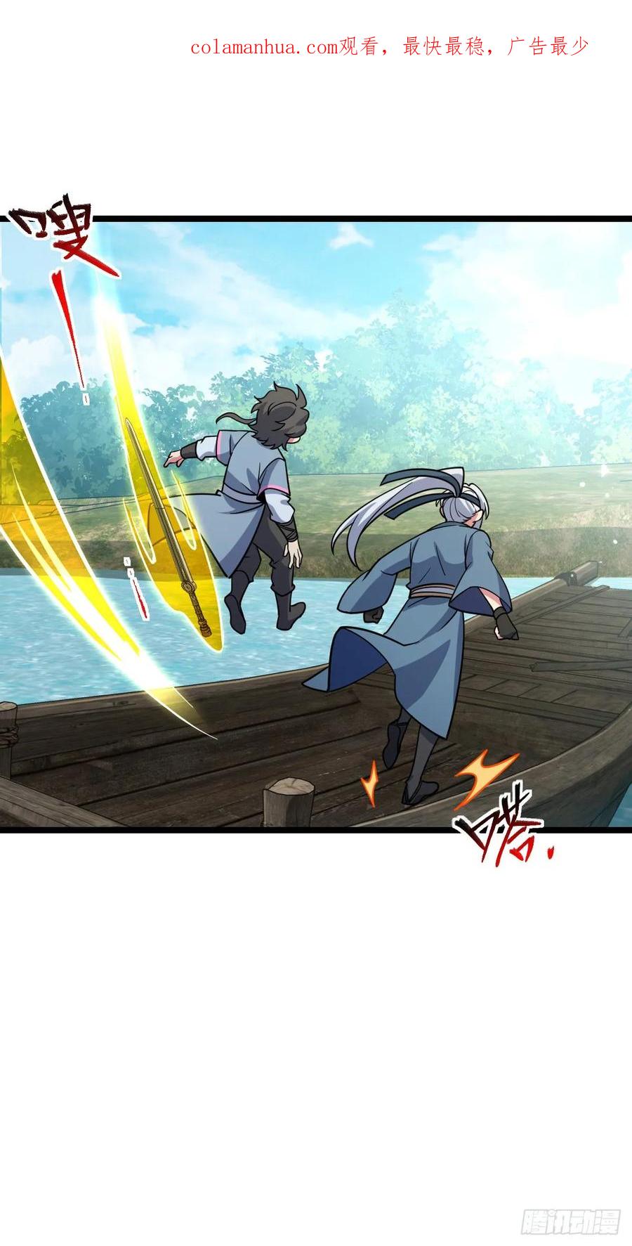 《我的师傅每到大限才突破》53 好兄弟 第3页