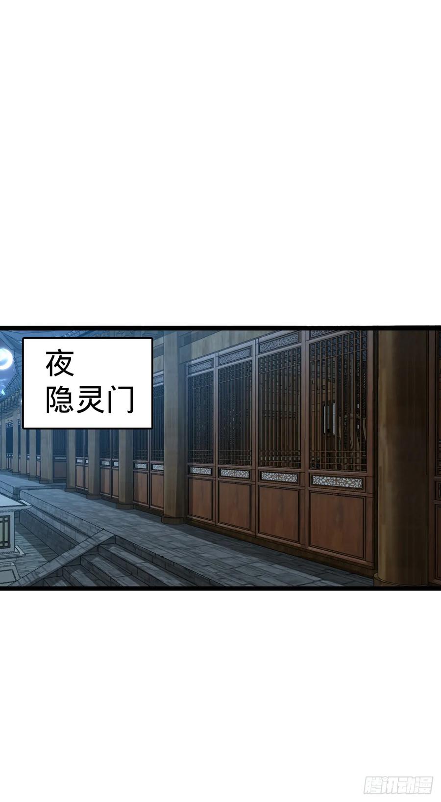 《我的师傅每到大限才突破》53 好兄弟 第20页