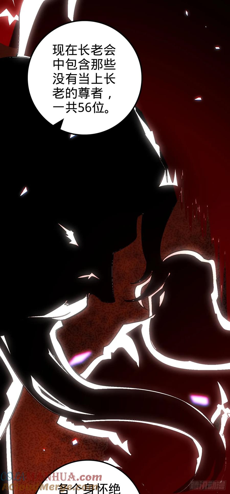 《我的师傅每到大限才突破》54 新徒弟周开灵（惊喜回馈） 第10页