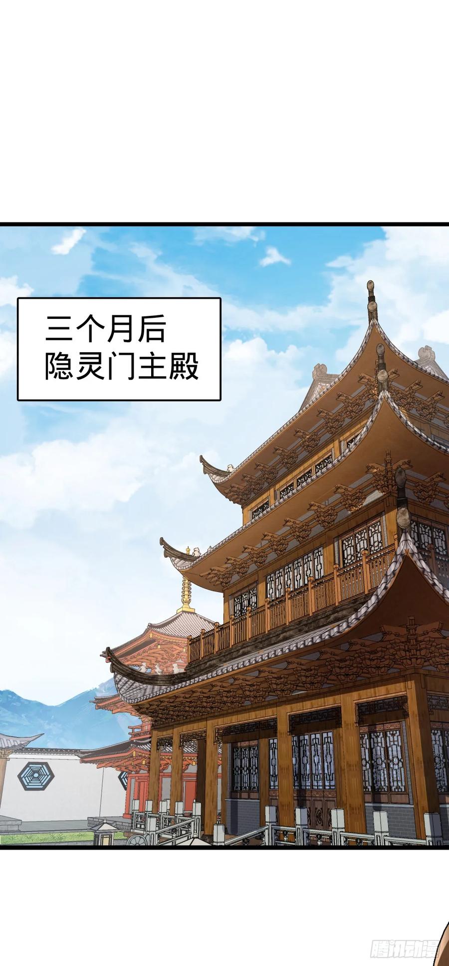 《我的师傅每到大限才突破》54 新徒弟周开灵（惊喜回馈） 第2页