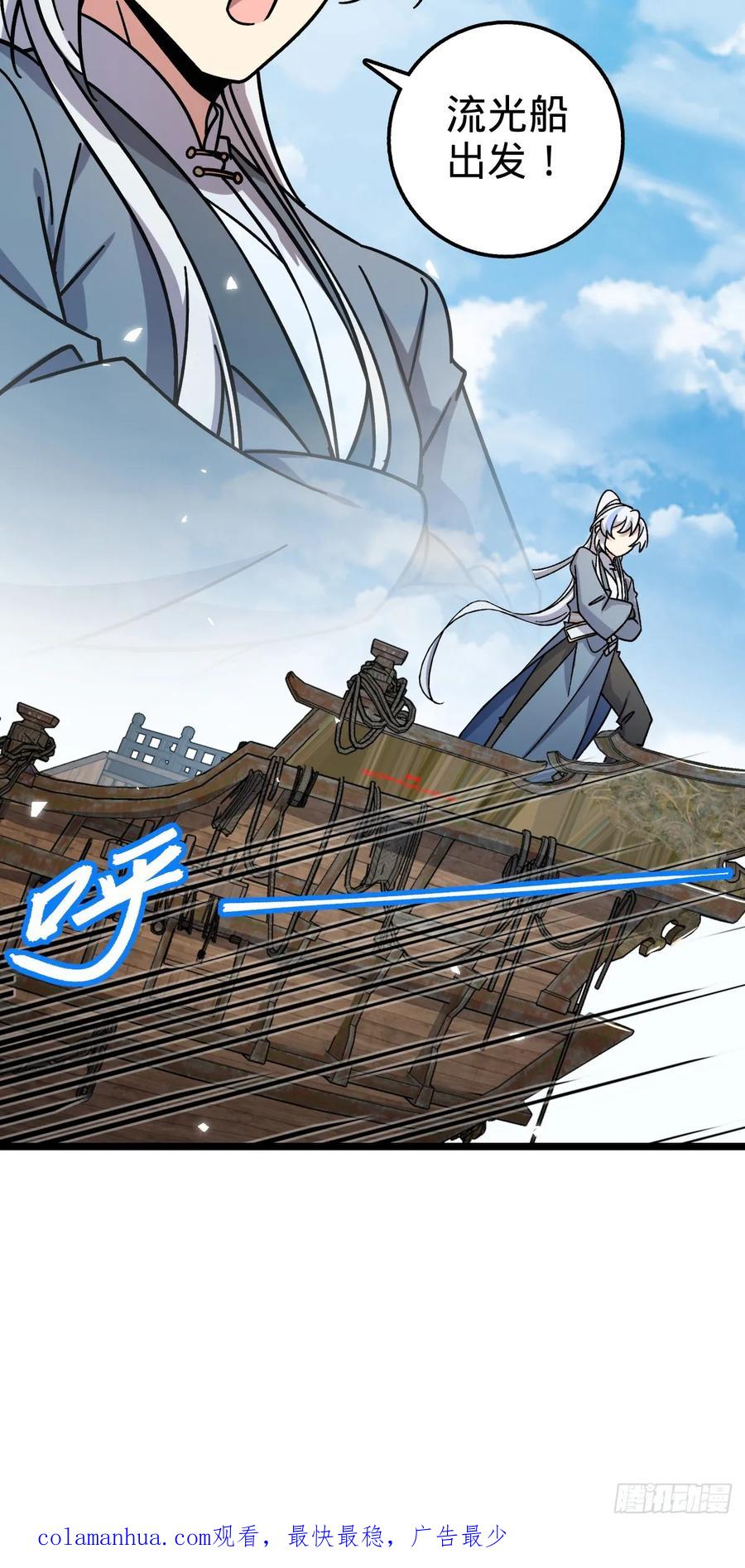 《我的师傅每到大限才突破》54 新徒弟周开灵（惊喜回馈） 第53页
