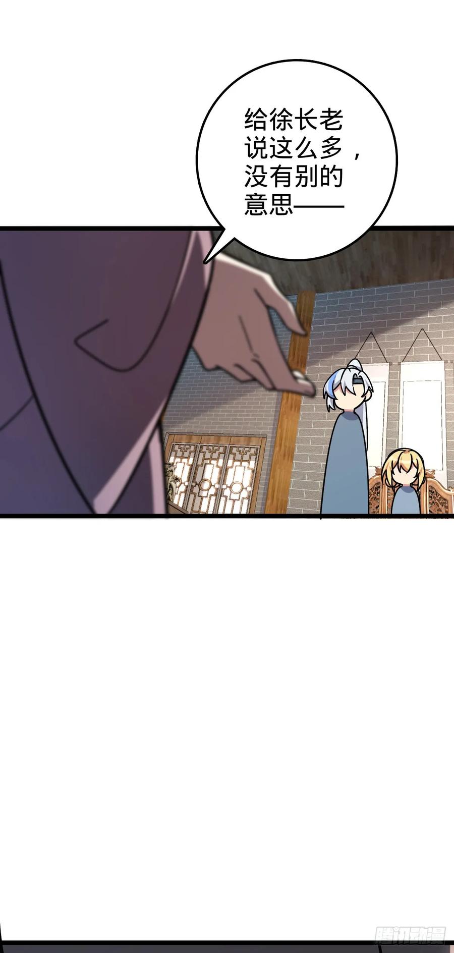 《我的师傅每到大限才突破》54 新徒弟周开灵（惊喜回馈） 第14页