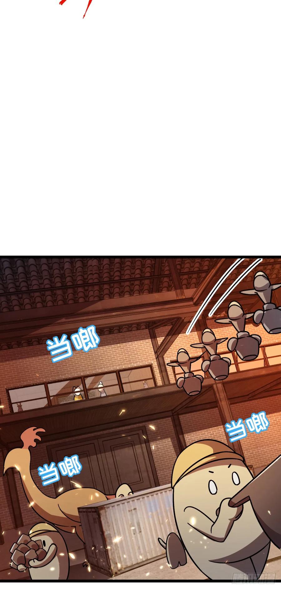《我的师傅每到大限才突破》54 新徒弟周开灵（惊喜回馈） 第33页