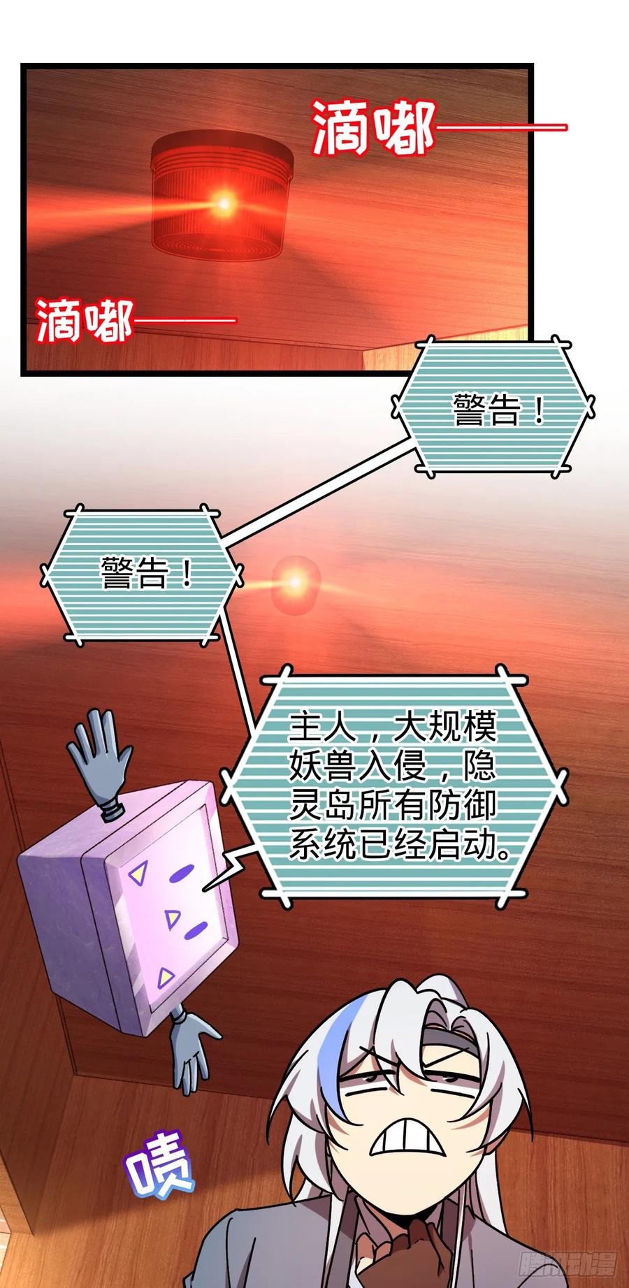 《我的师傅每到大限才突破》54 新徒弟周开灵（惊喜回馈） 第50页