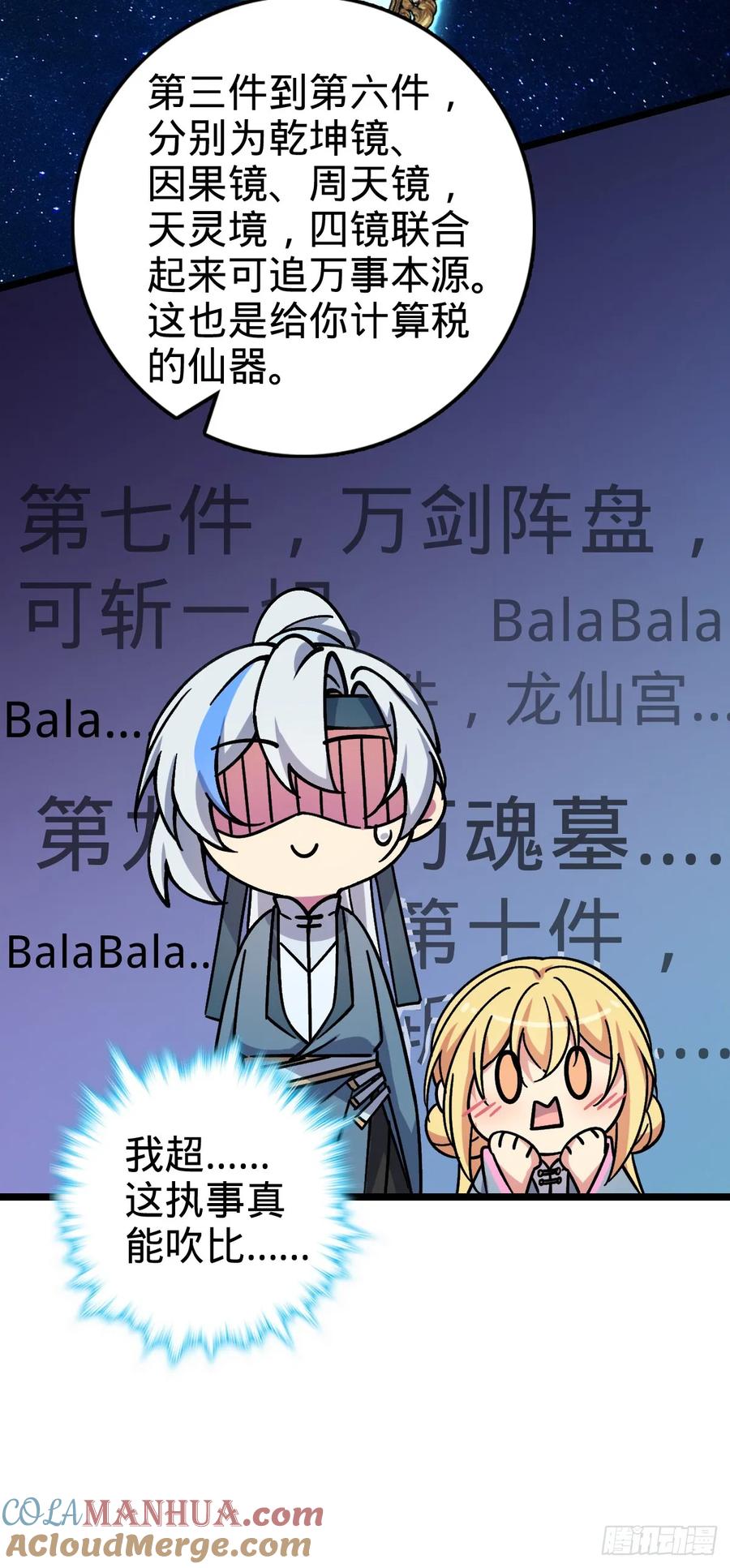 《我的师傅每到大限才突破》54 新徒弟周开灵（惊喜回馈） 第13页