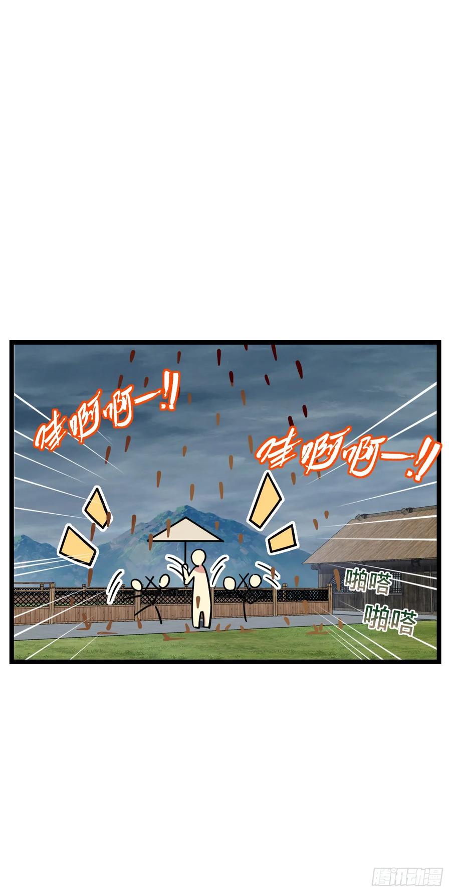 《我的师傅每到大限才突破》54 新徒弟周开灵（惊喜回馈） 第45页