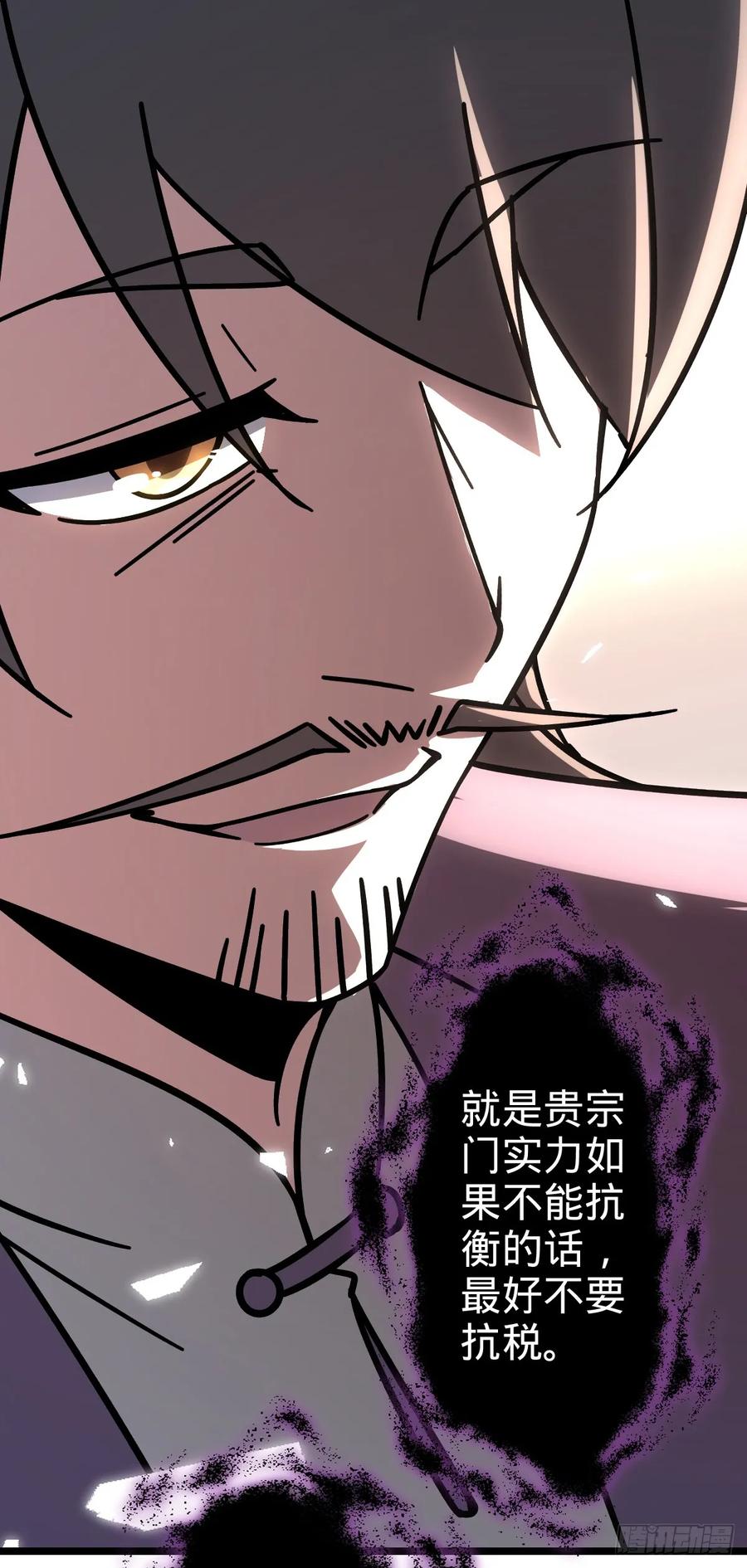 《我的师傅每到大限才突破》54 新徒弟周开灵（惊喜回馈） 第15页