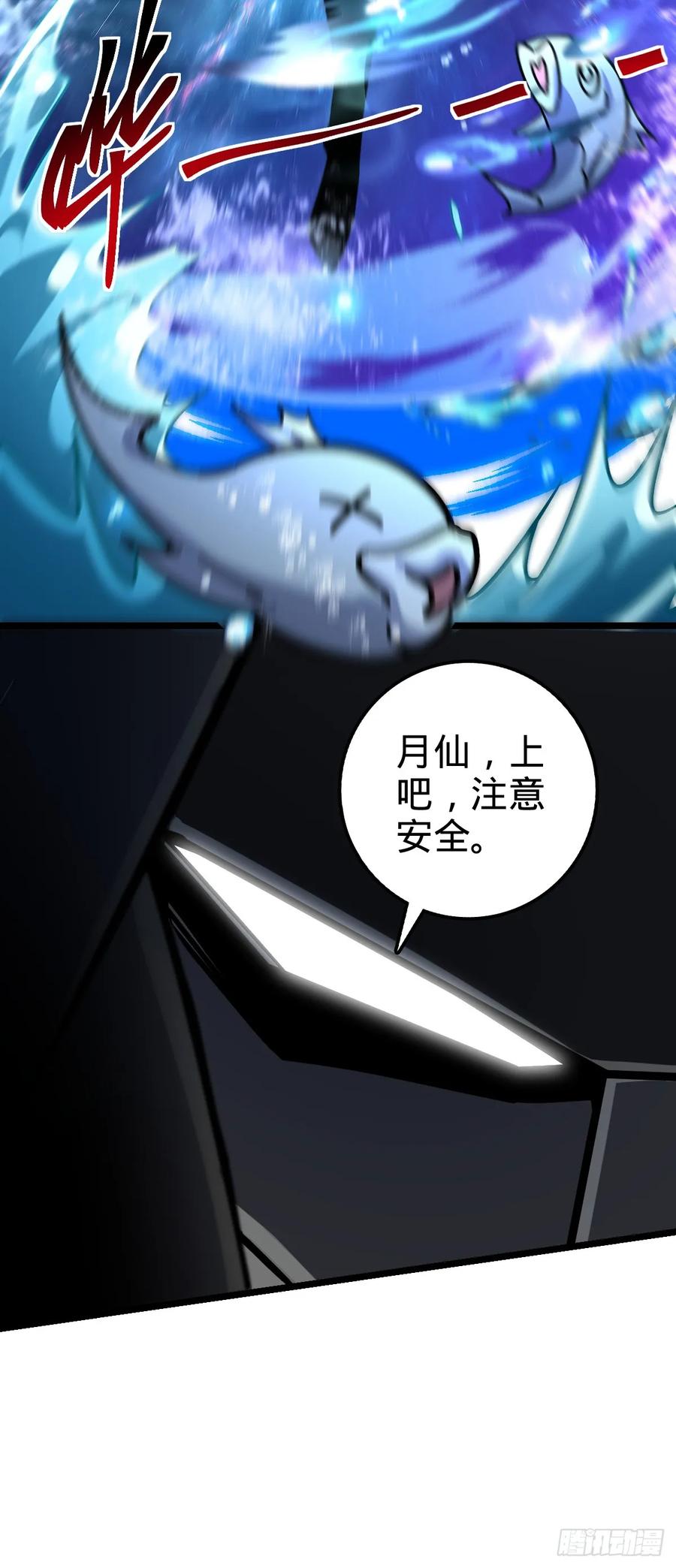 《我的师傅每到大限才突破》55 妖兽攻岛 第41页