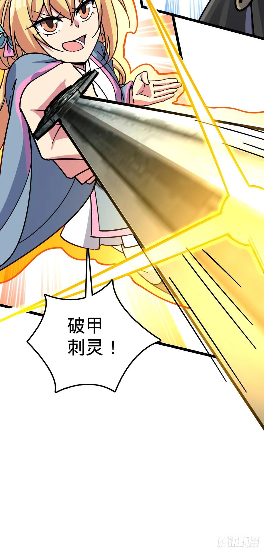 《我的师傅每到大限才突破》55 妖兽攻岛 第59页