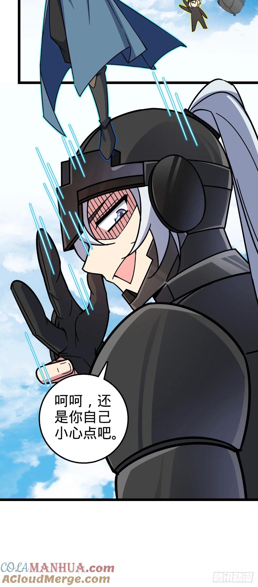《我的师傅每到大限才突破》55 妖兽攻岛 第7页