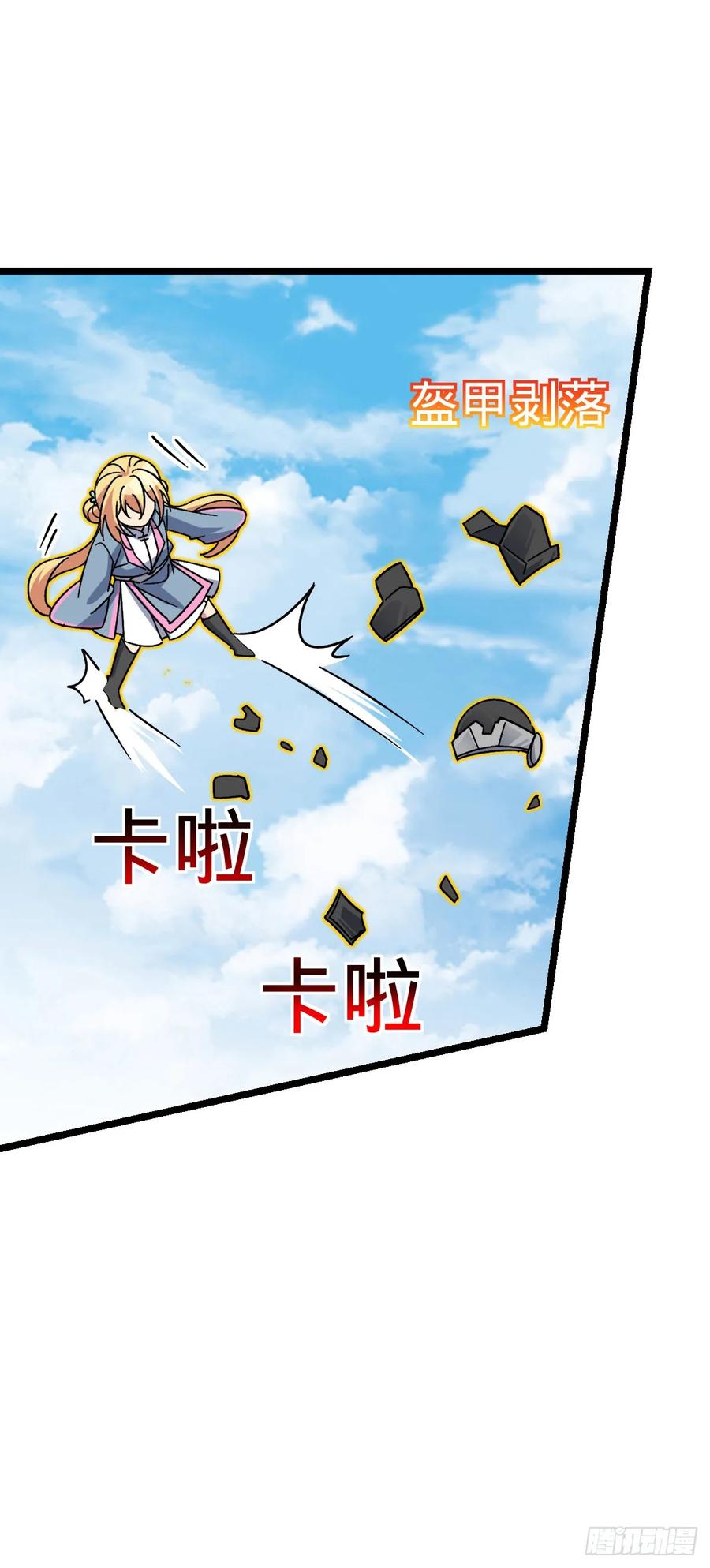 《我的师傅每到大限才突破》55 妖兽攻岛 第51页
