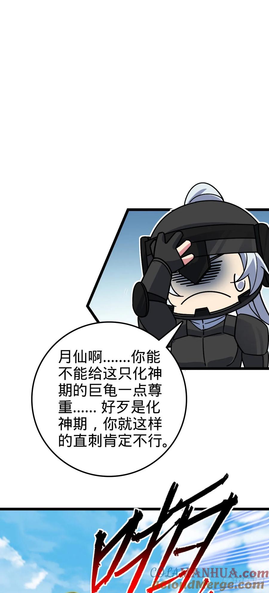 《我的师傅每到大限才突破》55 妖兽攻岛 第49页