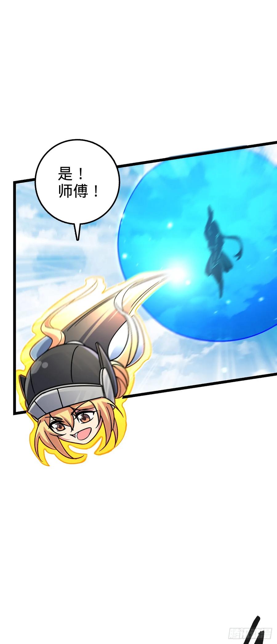 《我的师傅每到大限才突破》55 妖兽攻岛 第42页