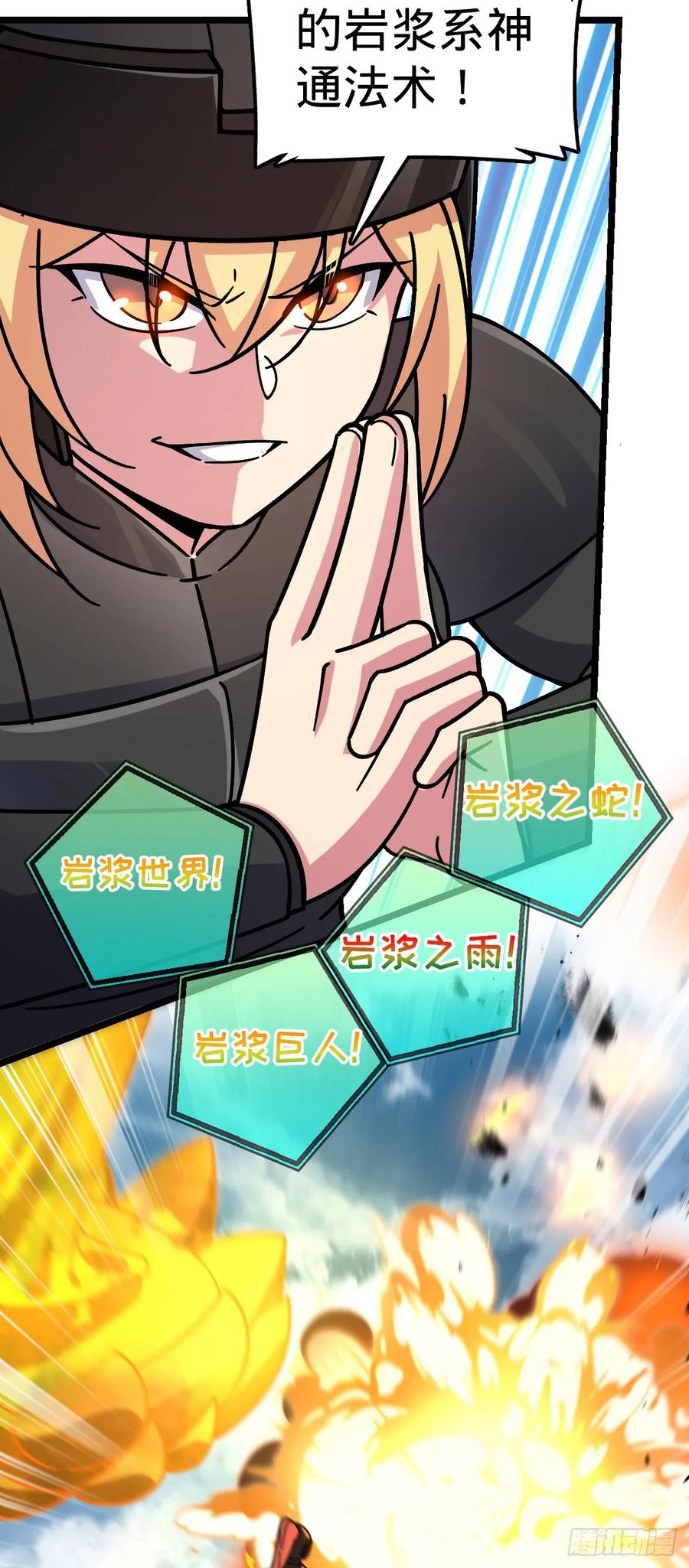 《我的师傅每到大限才突破》55 妖兽攻岛 第3页