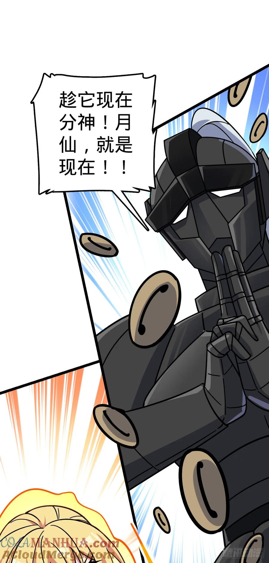 《我的师傅每到大限才突破》55 妖兽攻岛 第58页