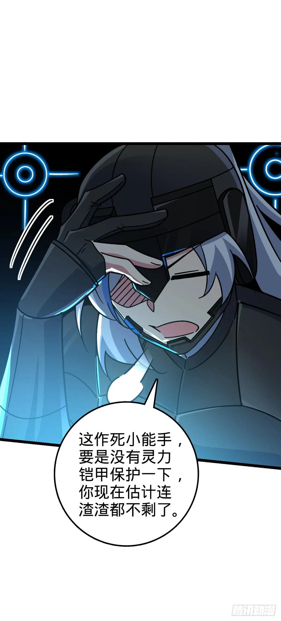 《我的师傅每到大限才突破》55 妖兽攻岛 第53页