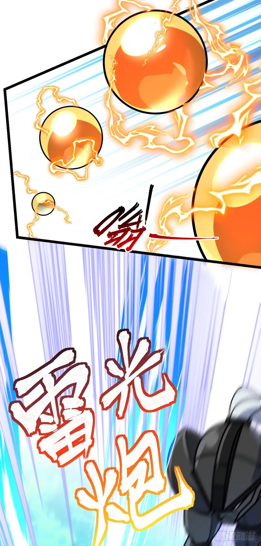 《我的师傅每到大限才突破》55 妖兽攻岛 第56页