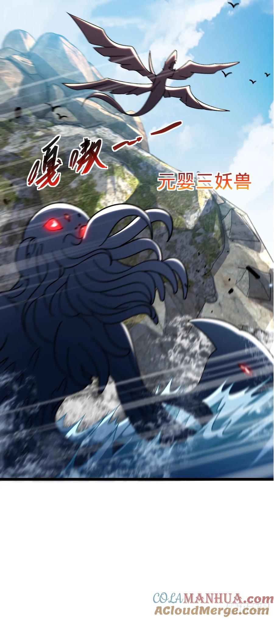 《我的师傅每到大限才突破》55 妖兽攻岛 第22页