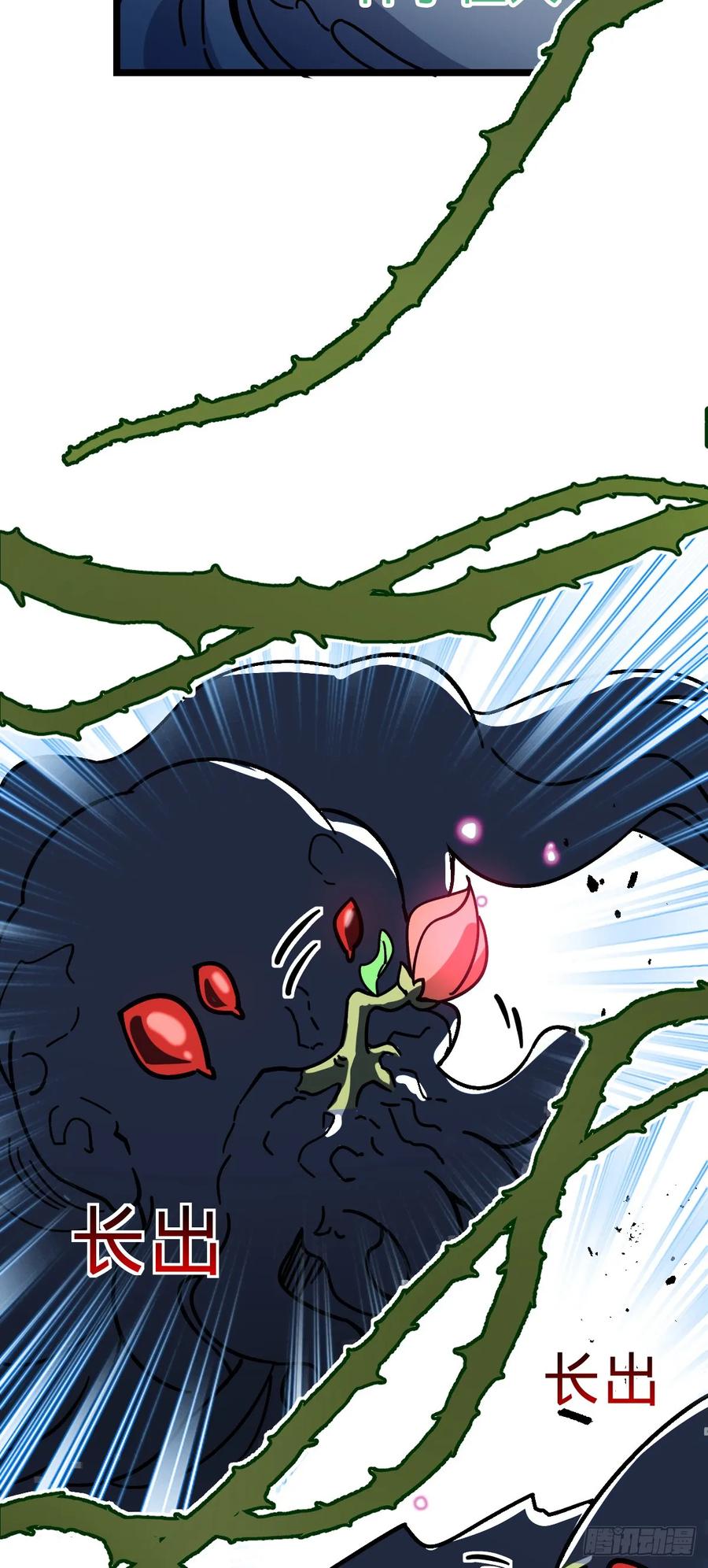 《我的师傅每到大限才突破》55 妖兽攻岛 第29页