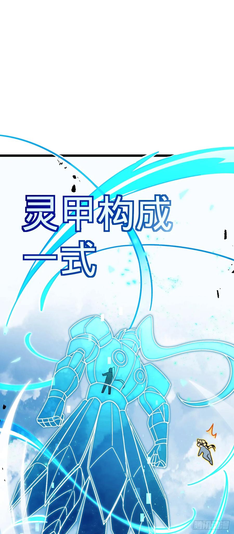 《我的师傅每到大限才突破》55 妖兽攻岛 第8页