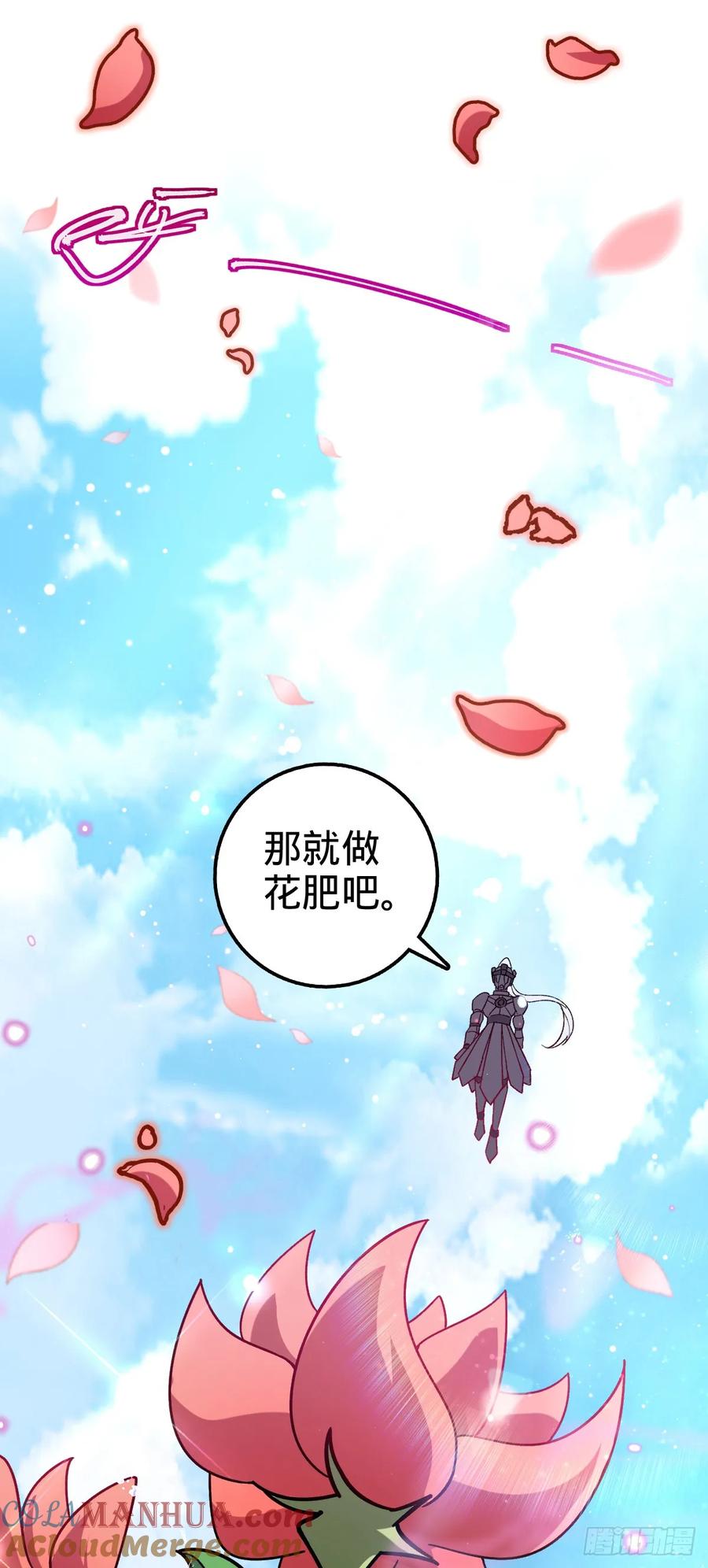 《我的师傅每到大限才突破》55 妖兽攻岛 第31页