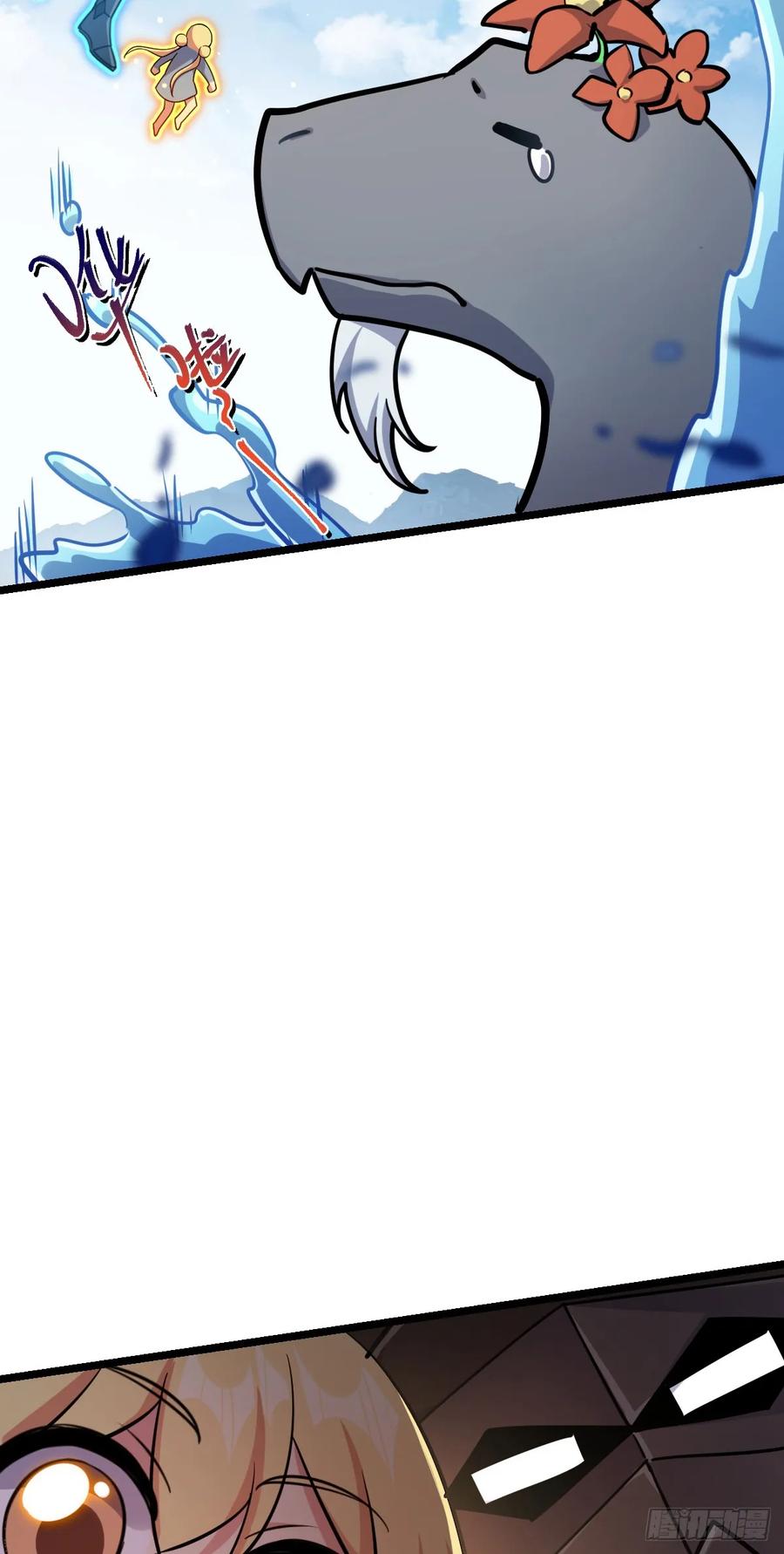 《我的师傅每到大限才突破》56 送你一朵小红花 第15页