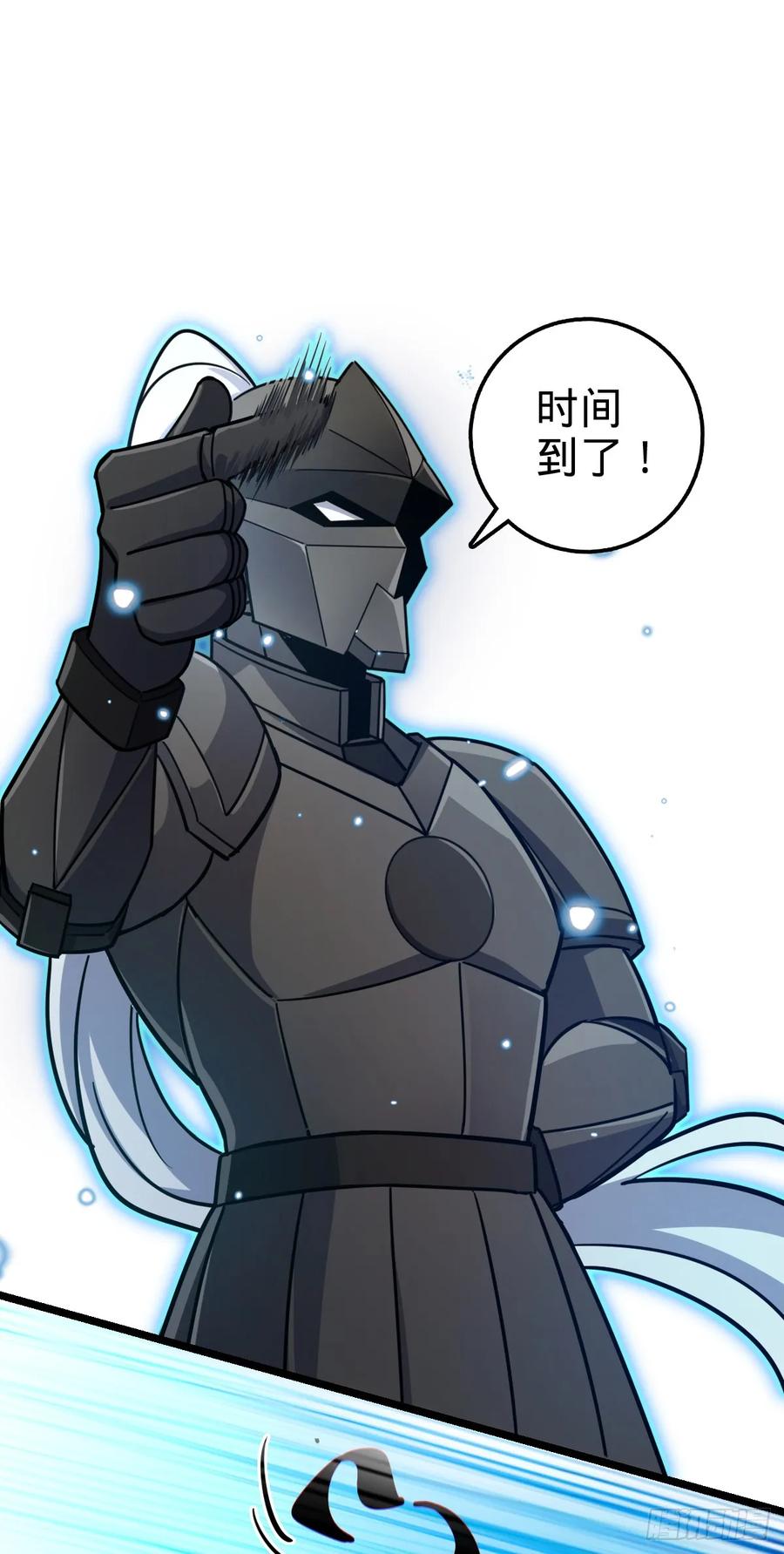 《我的师傅每到大限才突破》56 送你一朵小红花 第12页