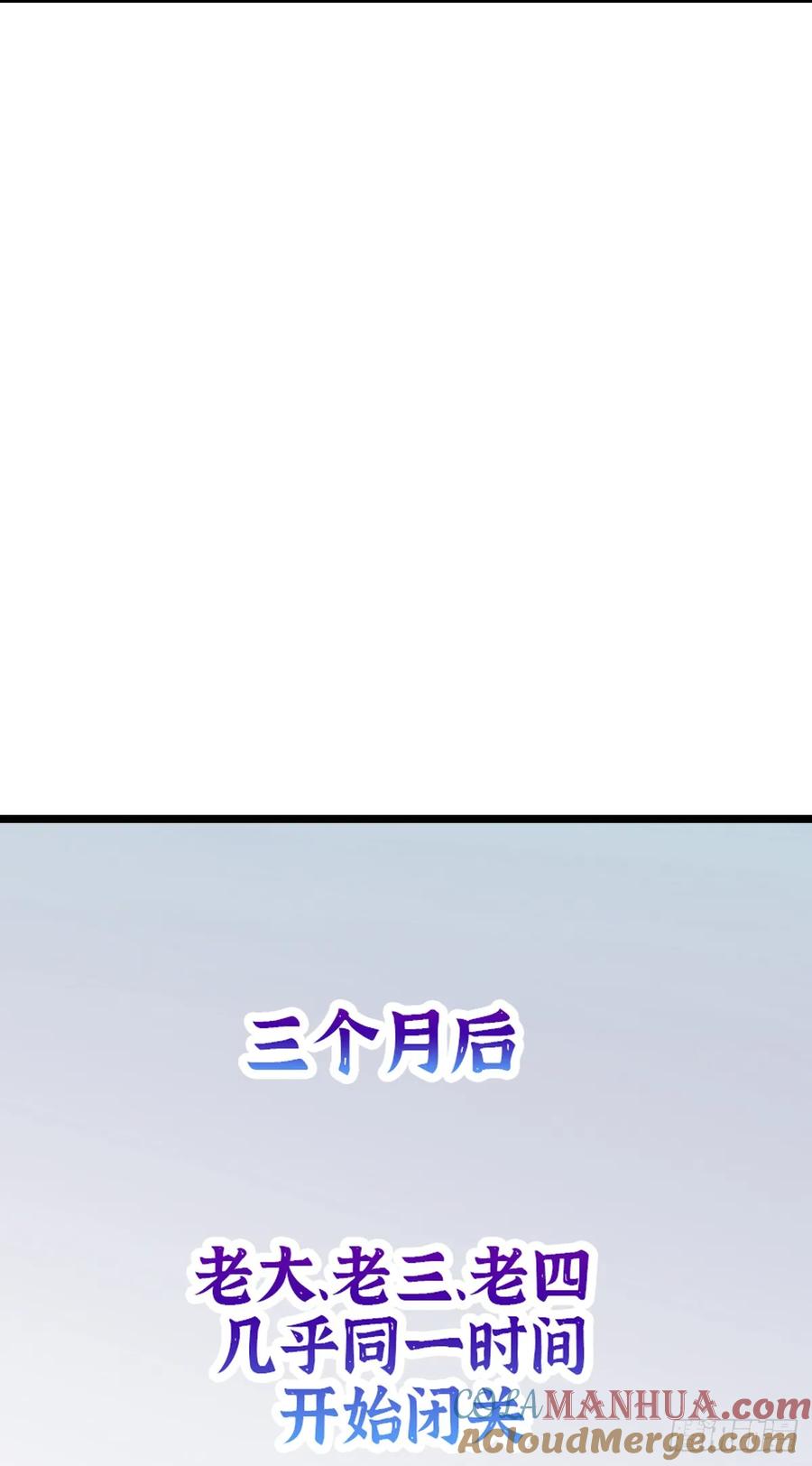 《我的师傅每到大限才突破》56 送你一朵小红花 第40页