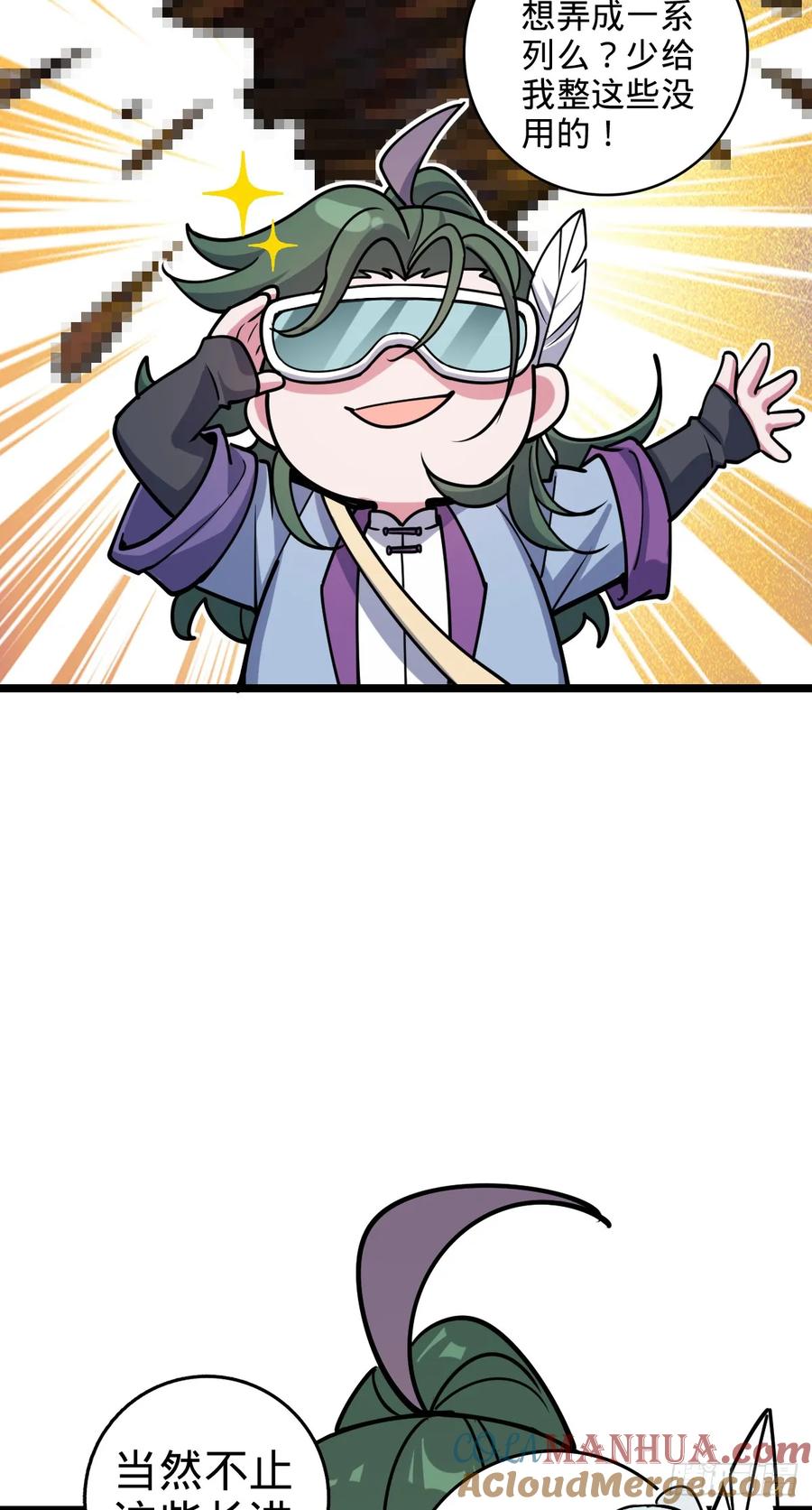 《我的师傅每到大限才突破》57 唯一留守周开灵（加更回） 第40页