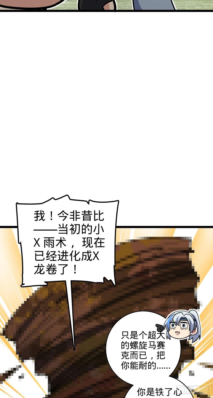 《我的师傅每到大限才突破》57 唯一留守周开灵（加更回） 第39页