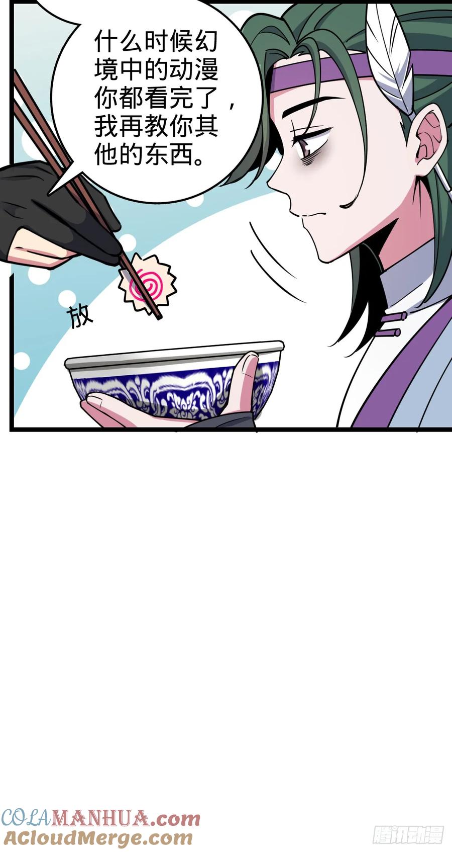 《我的师傅每到大限才突破》57 唯一留守周开灵（加更回） 第31页